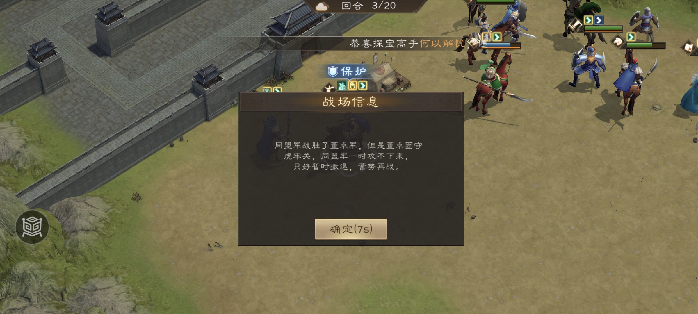 吕布败退