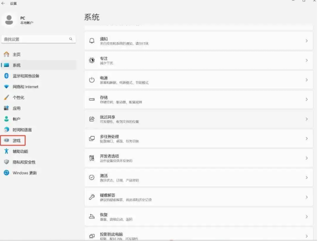 Windows 10 设置界面