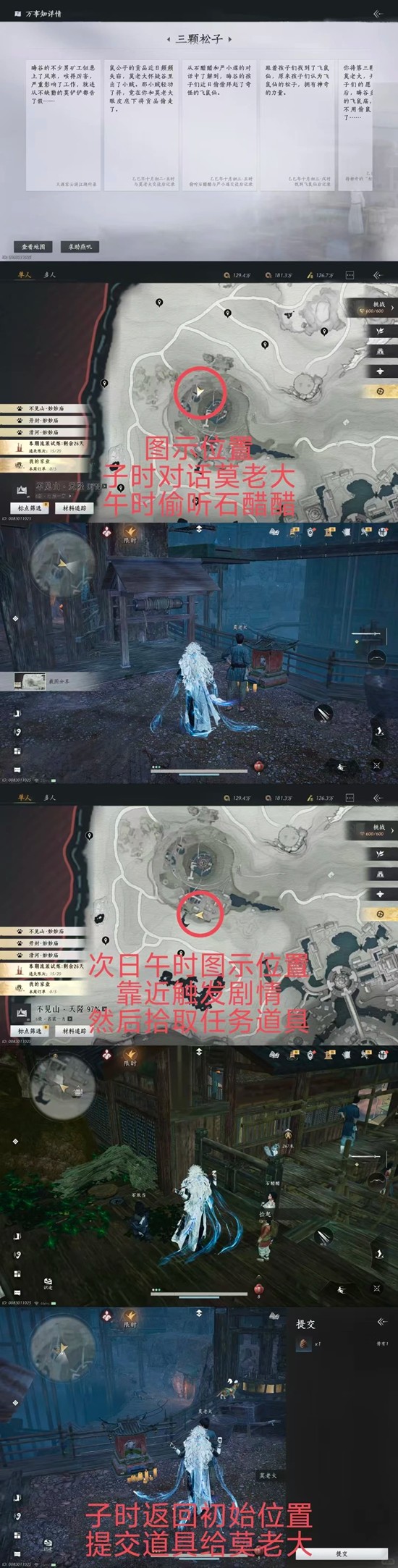 燕云十六声天陉地图全攻略：10979探索度实测-景澄手游网