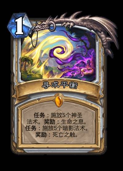 牧师任务示意图