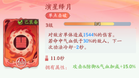 演星绎月