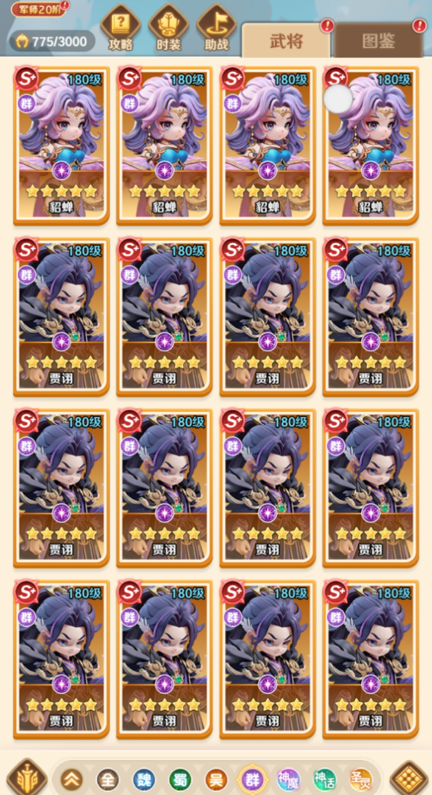 巨神军师:3套阵容打爆开荒,新手别再乱配了-景澄手游网