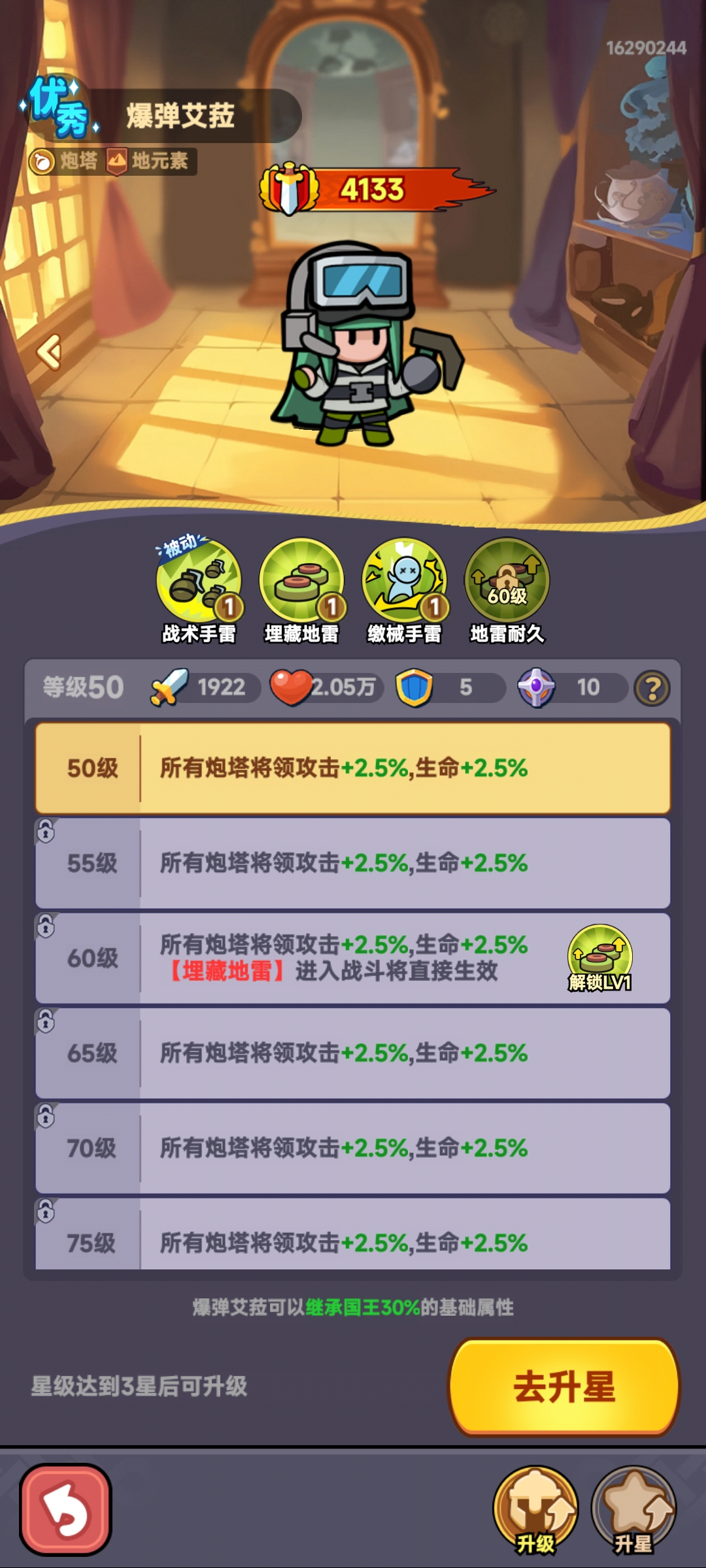 魔导少女技能示意图