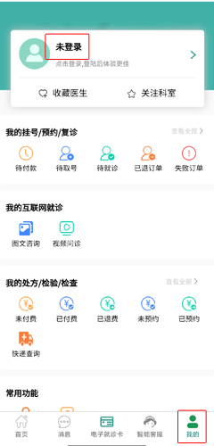 掌上同济账号注册与实名认证全攻略-景澄手游网