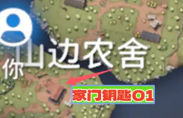 家门钥匙01位置