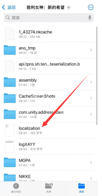 iOS文件修改流程
