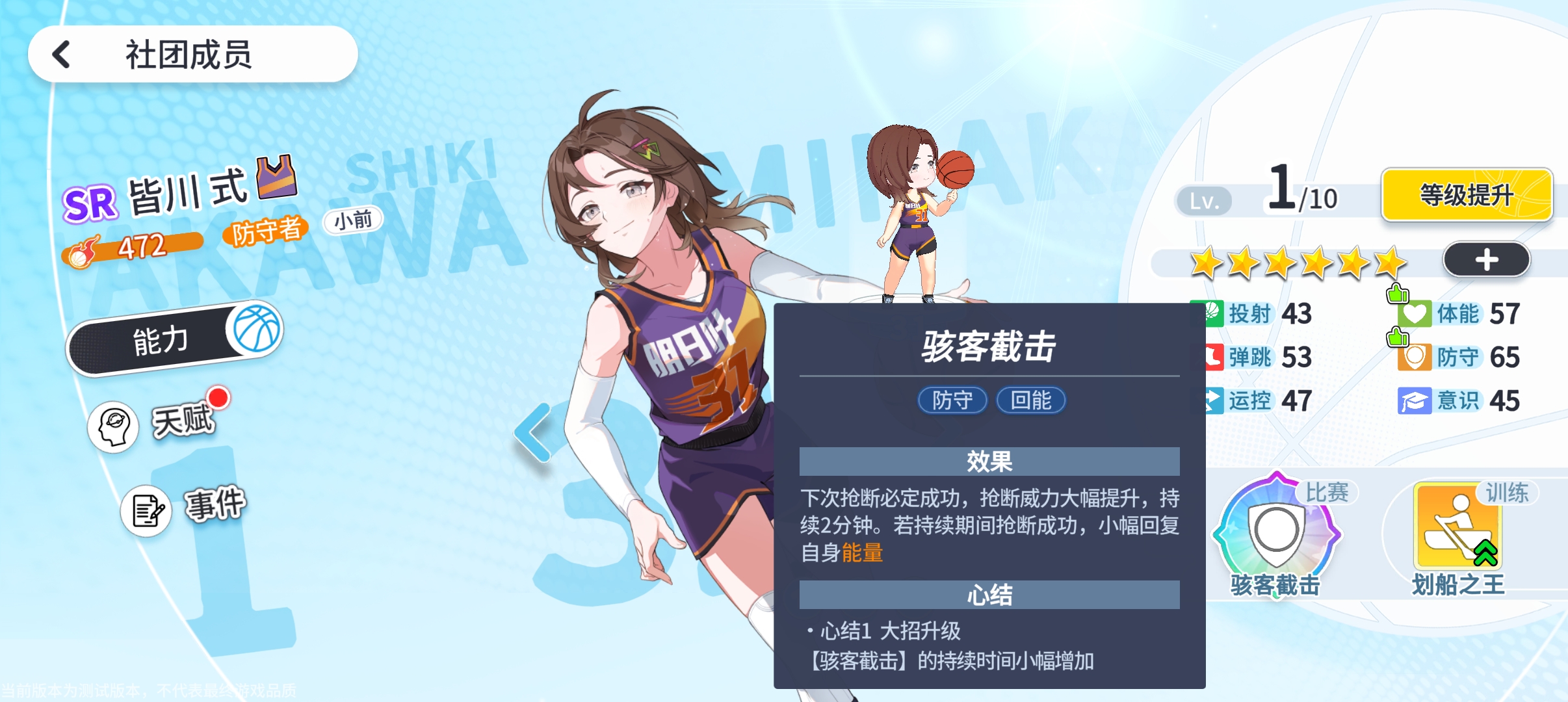 阵容2