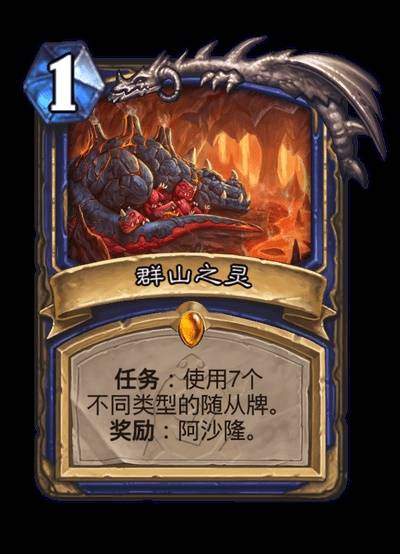 萨满任务示意图
