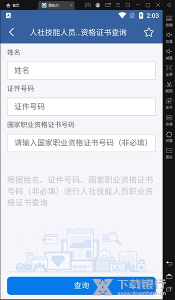 点击查询获取结果