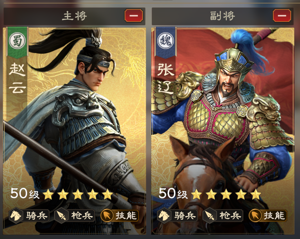 置换武将示意图