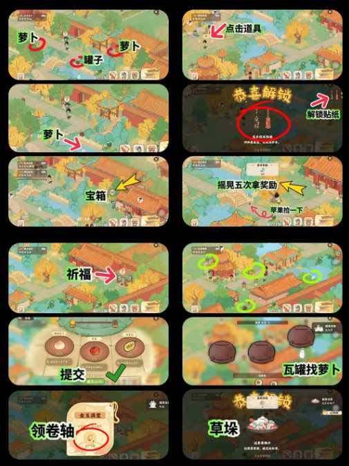 桃源深处有人家：画宫拾碎大结局通关指南