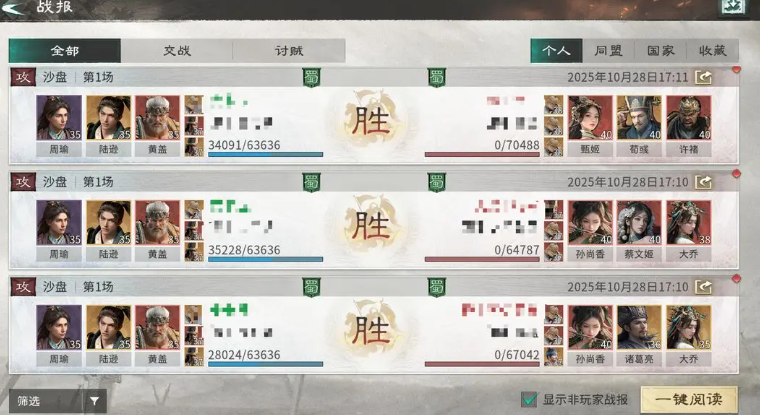 三国天下归心周瑜阵容：5秒看懂灼烧流，输出直接拉爆-景澄手游网