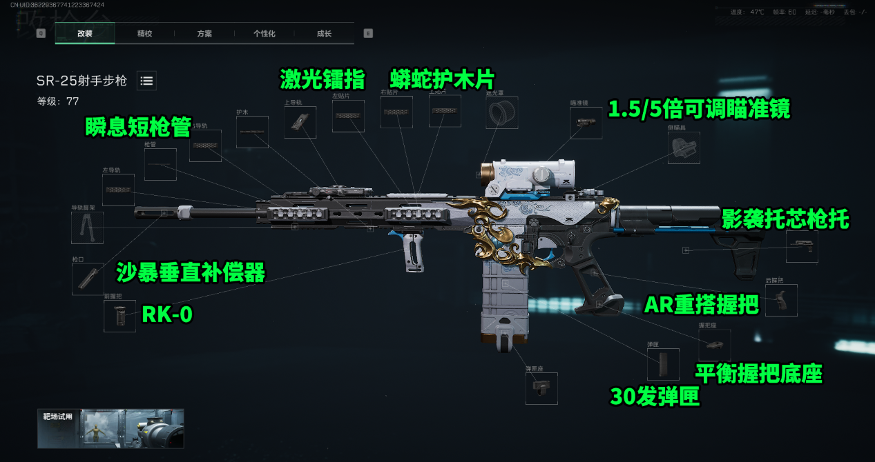 配件效果展示