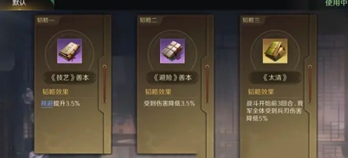 韬略库选择参考图