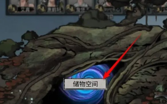 储物空间界面示意图