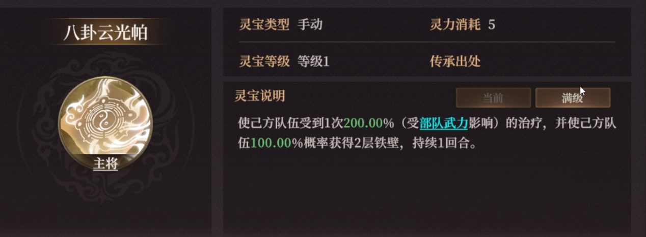 石矶灵宝