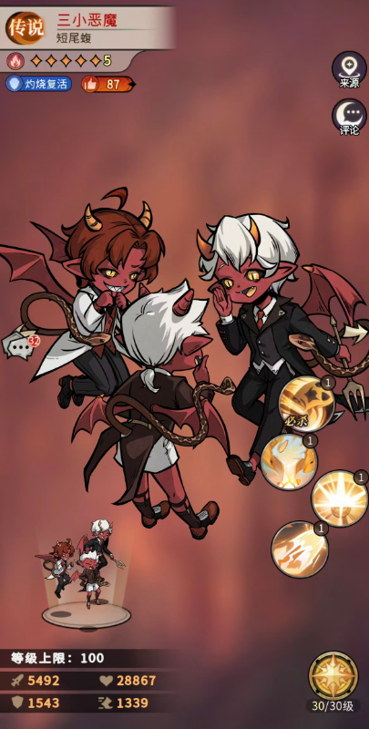 《幻灵召唤师》三小恶魔深度解析｜灼烧+复活双核心-景澄手游网