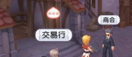 商店兑换示意图