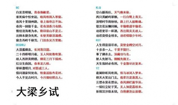 大侠立志传对对子答案全解析