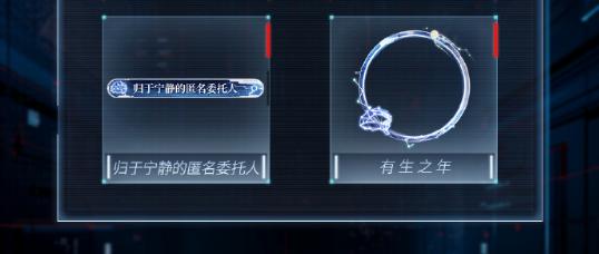 限定称号与头像框示意图