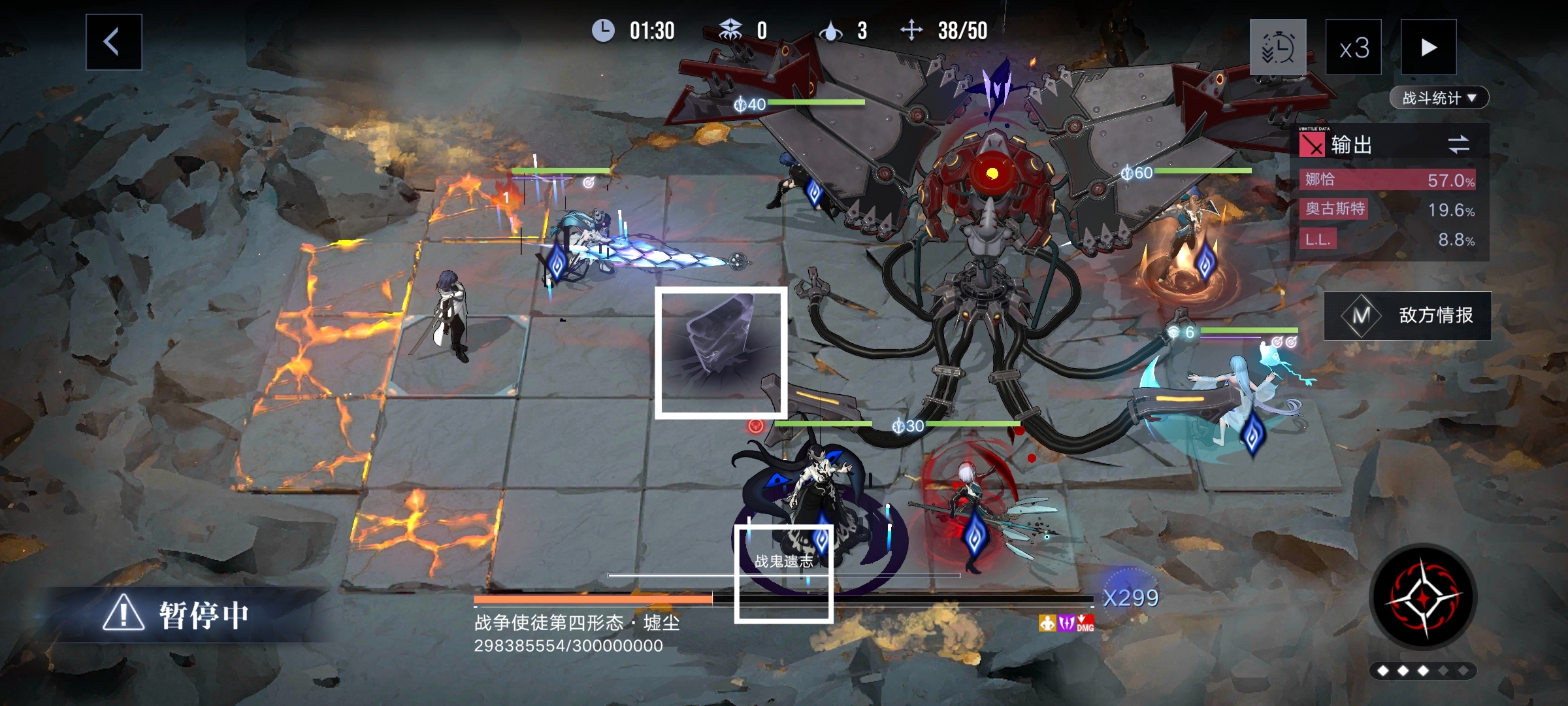 战鬼遗志墓碑生成