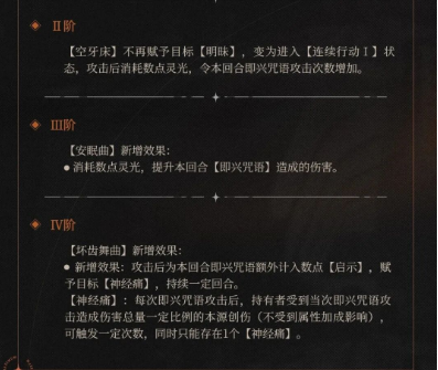 牙仙狂想技能界面2