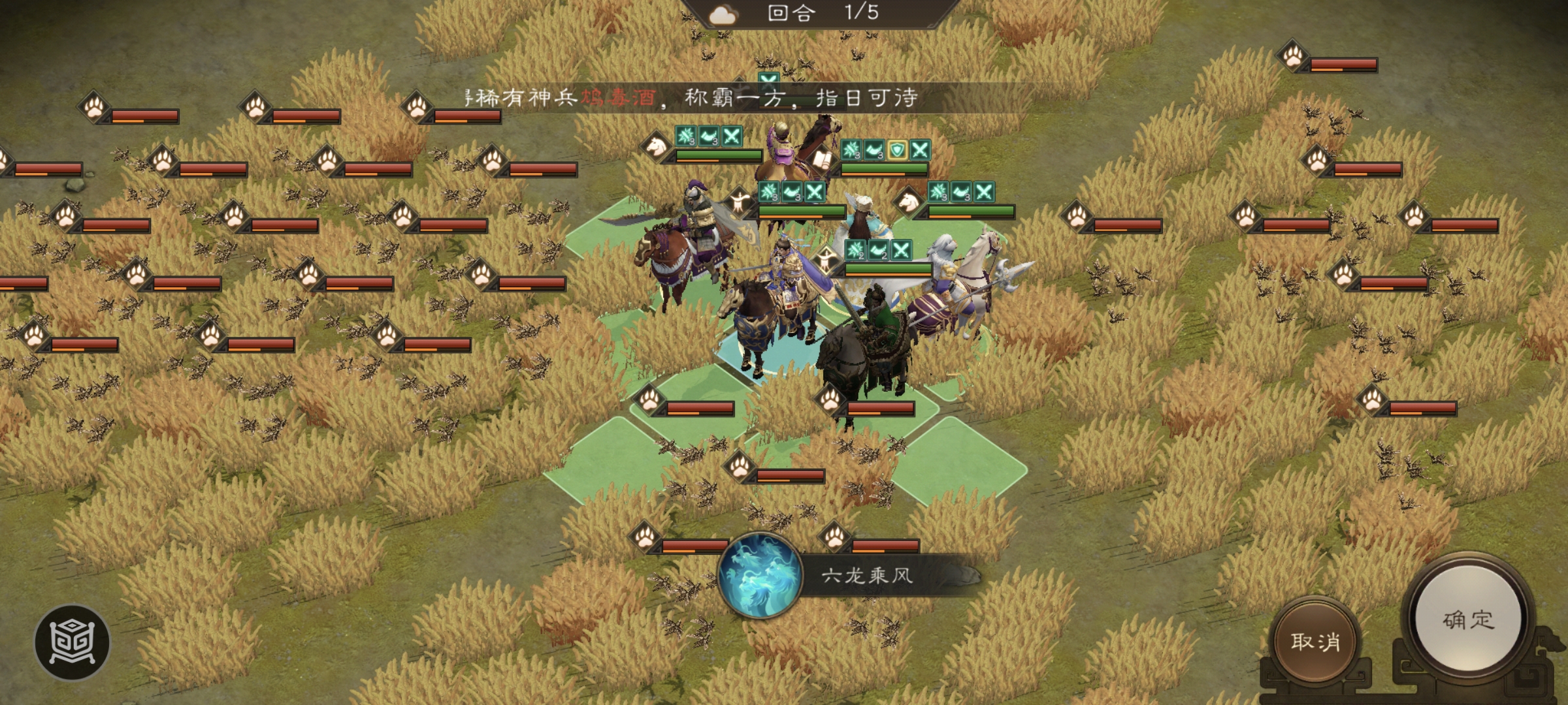 刘备辅助技能释放