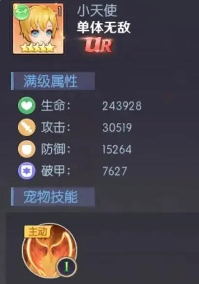 天缘传说小天使宠物图鉴:风系UR萌宠全解析