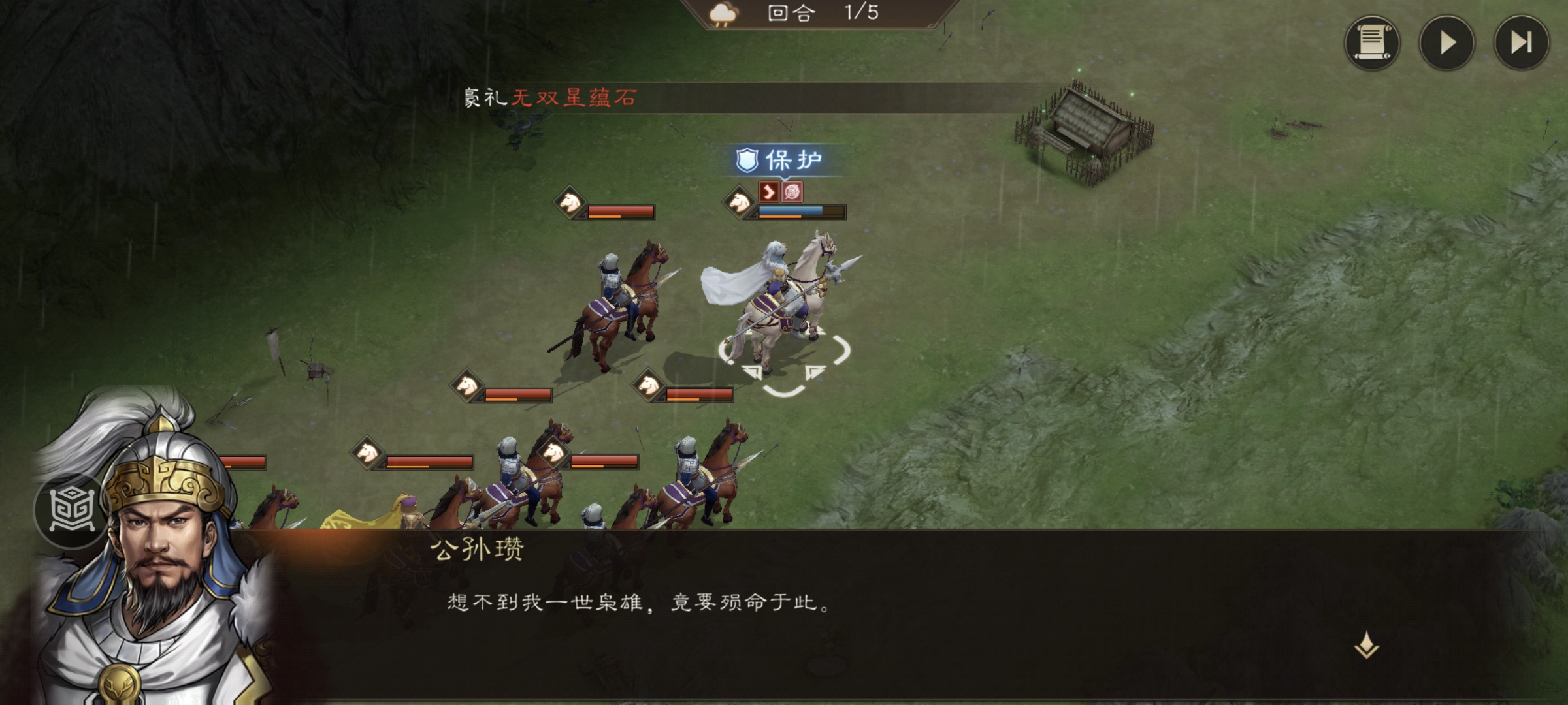 开局剧情画面