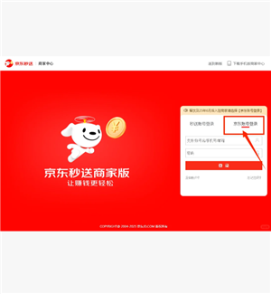 图1:商品管理界面入口