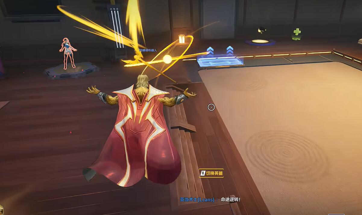 亚当术士大招语音弹窗：'命途逆转!'