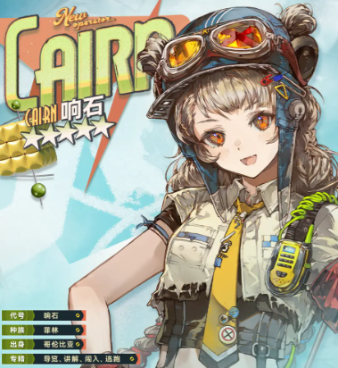 明日方舟响石干员强度解析-景澄手游网