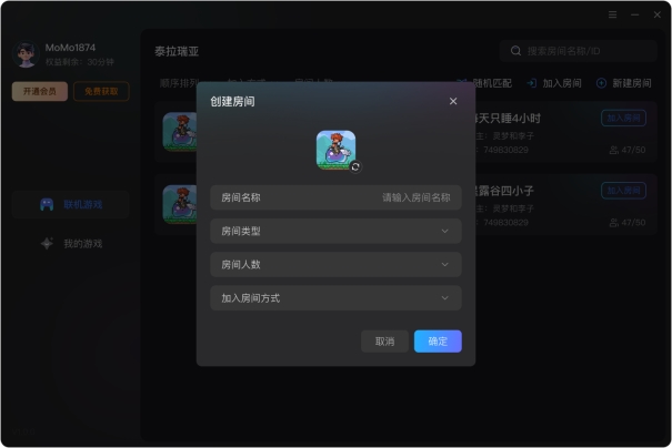 分享房间号