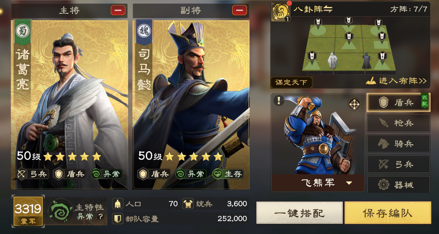 智谋异常盾示意图