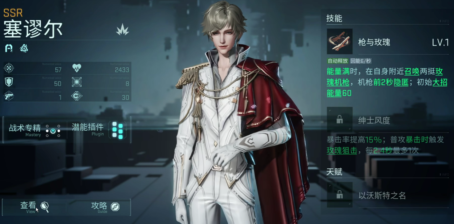 8号角色