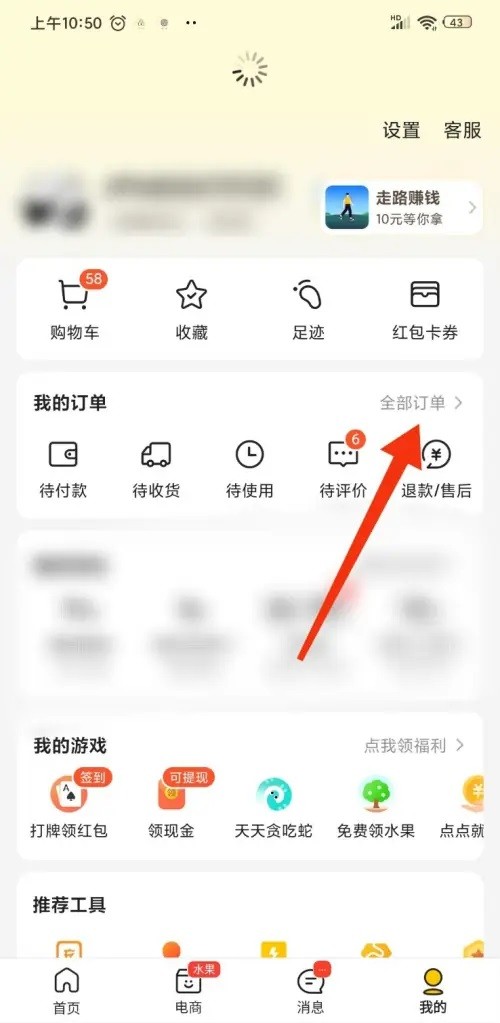 订单列表界面