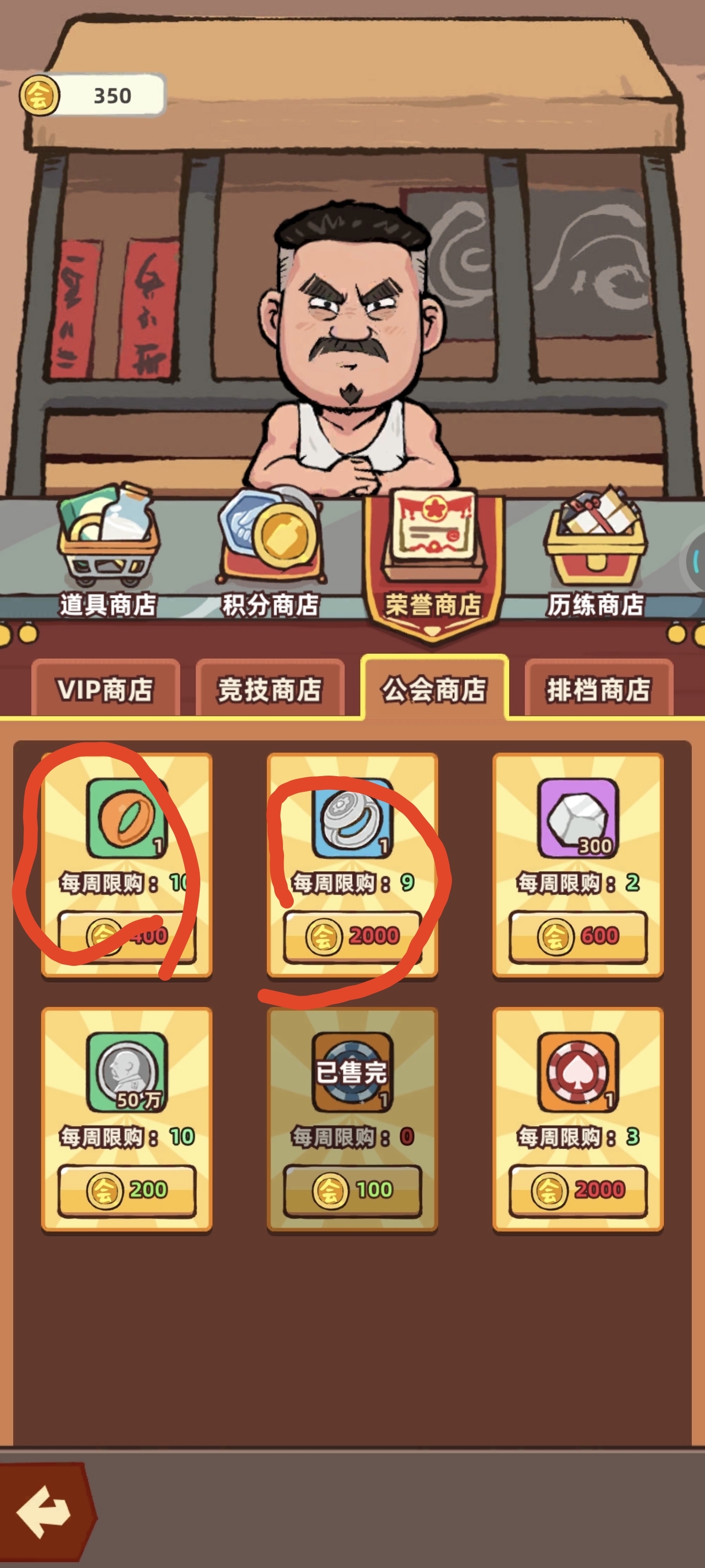 皮肤奖励示意图