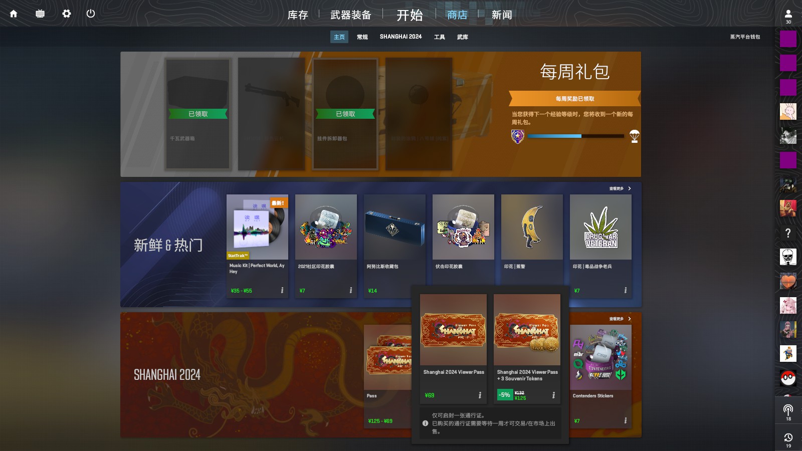 赛事通行证界面