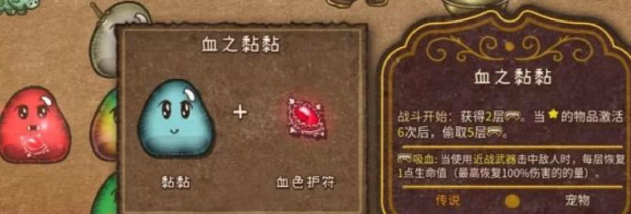 钢之黏黏示意图