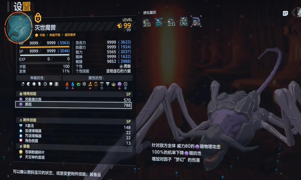 《数码宝贝物语》暗队真香！灭世魔兽血量超200%直接起飞-景澄手游网