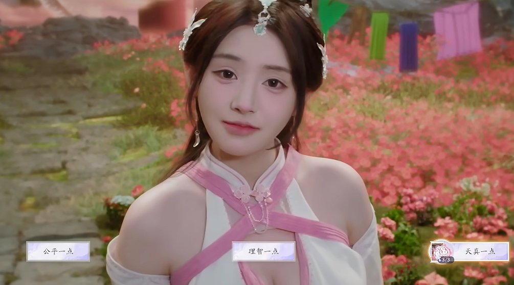 剧情3
