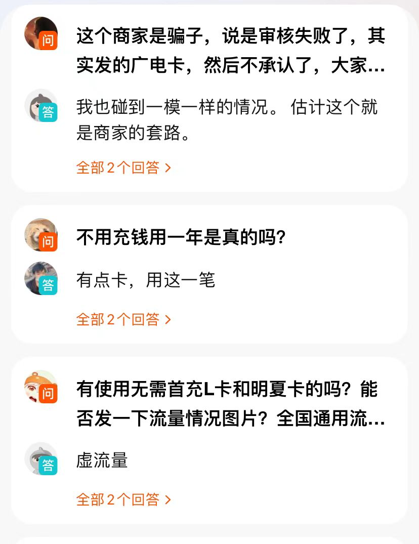 流量卡新产业链兴起，套路与乱象并存