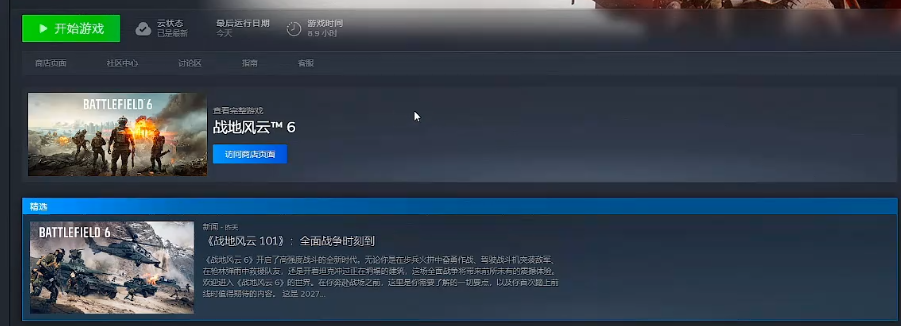 战地风云6跳过网络连接方法:三步搞定网络适配器切换-景澄手游网