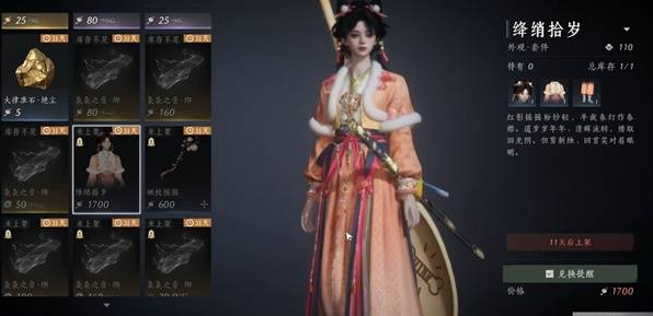 绛绡拾岁时装展示