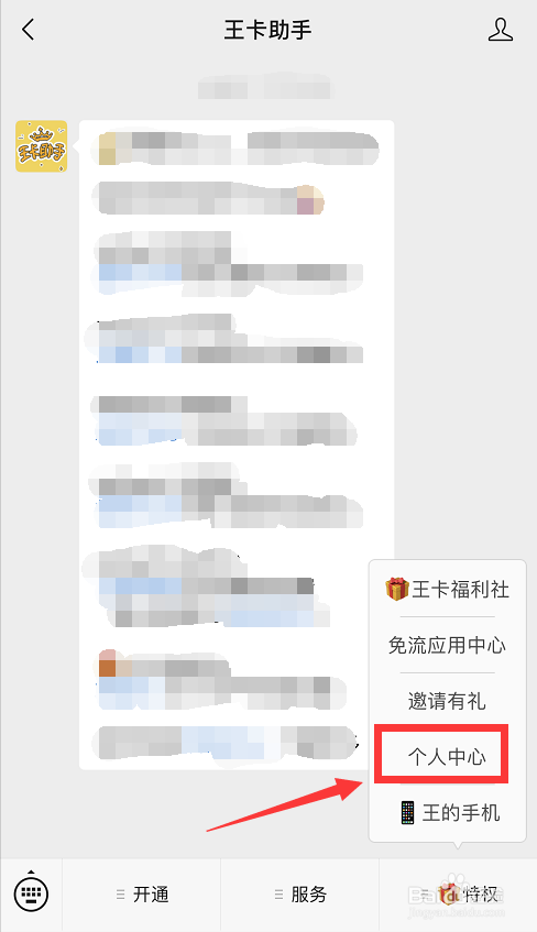腾讯大王卡怎么改29元135g流量,腾讯王卡套餐变更步骤及操作指南-赫兹号卡网-赫兹通讯