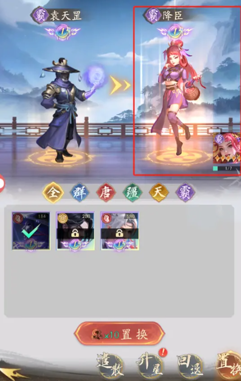 置换系统示意图