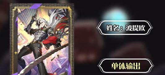 波提欧核心配队示意图