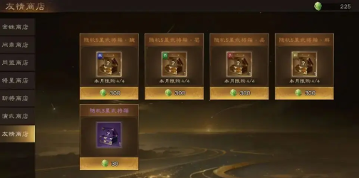 商店4