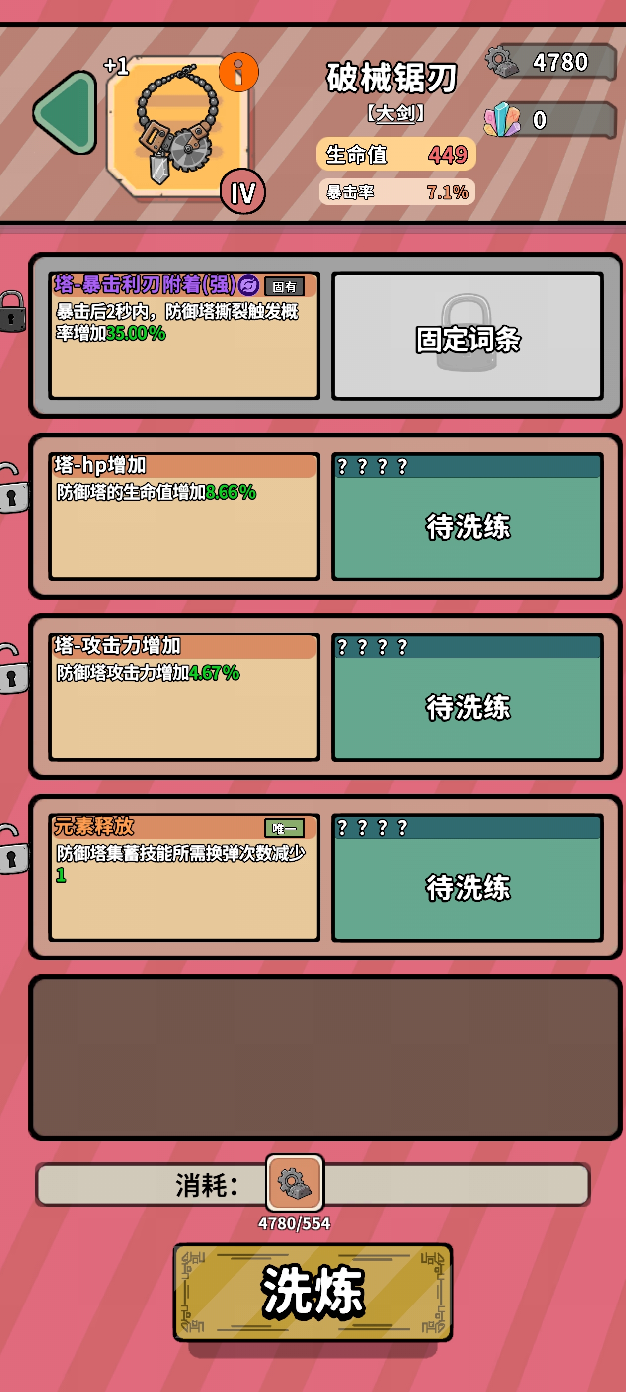 仅积蓄