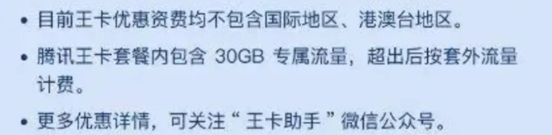 大王卡坑点多，线上流量卡套餐更划算-赫兹号卡网-赫兹通讯